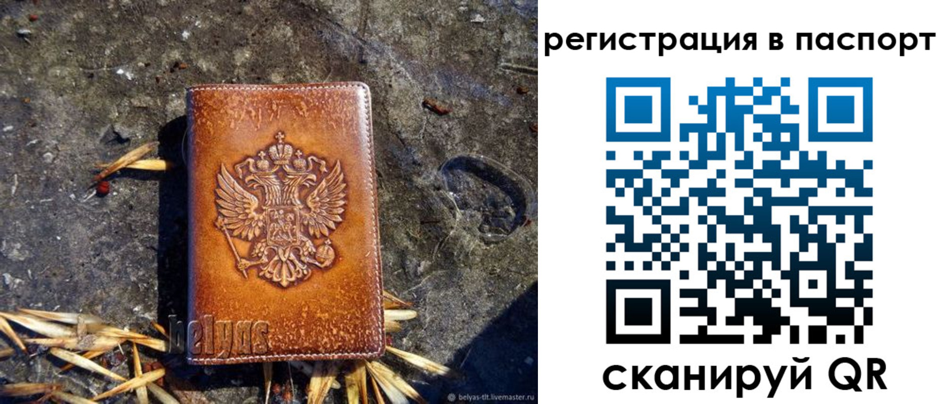 временная регистрация гарантия в Нижегородской области