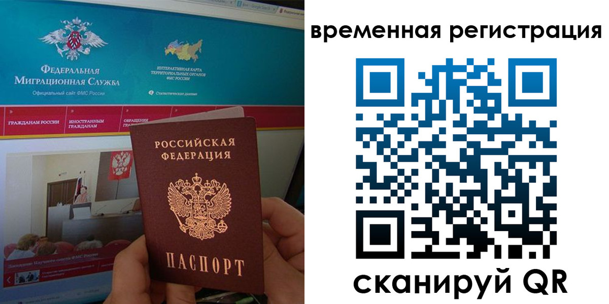 временная регистрация купить в Нижегородской области